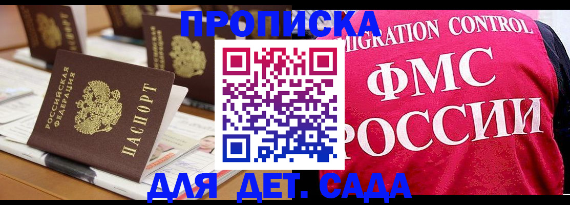 где прописаться в Ленске