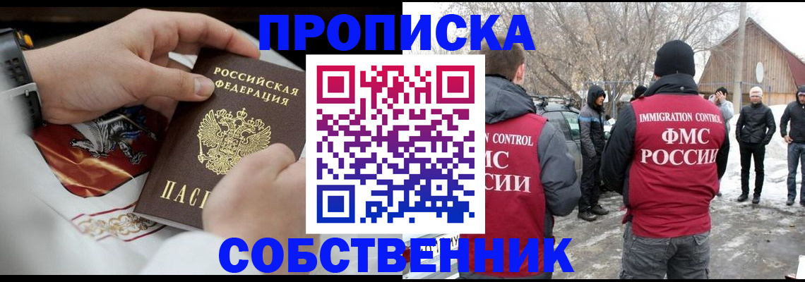 временная регистрация недорого в Ленске