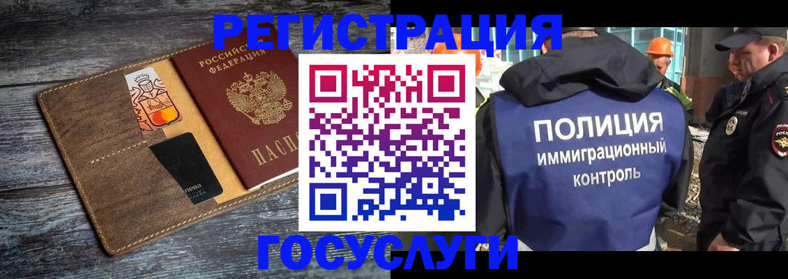 прописка для работы в Ленске