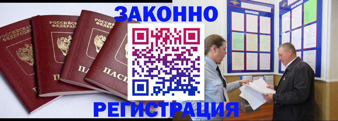 прописка для военкомата в Ленске